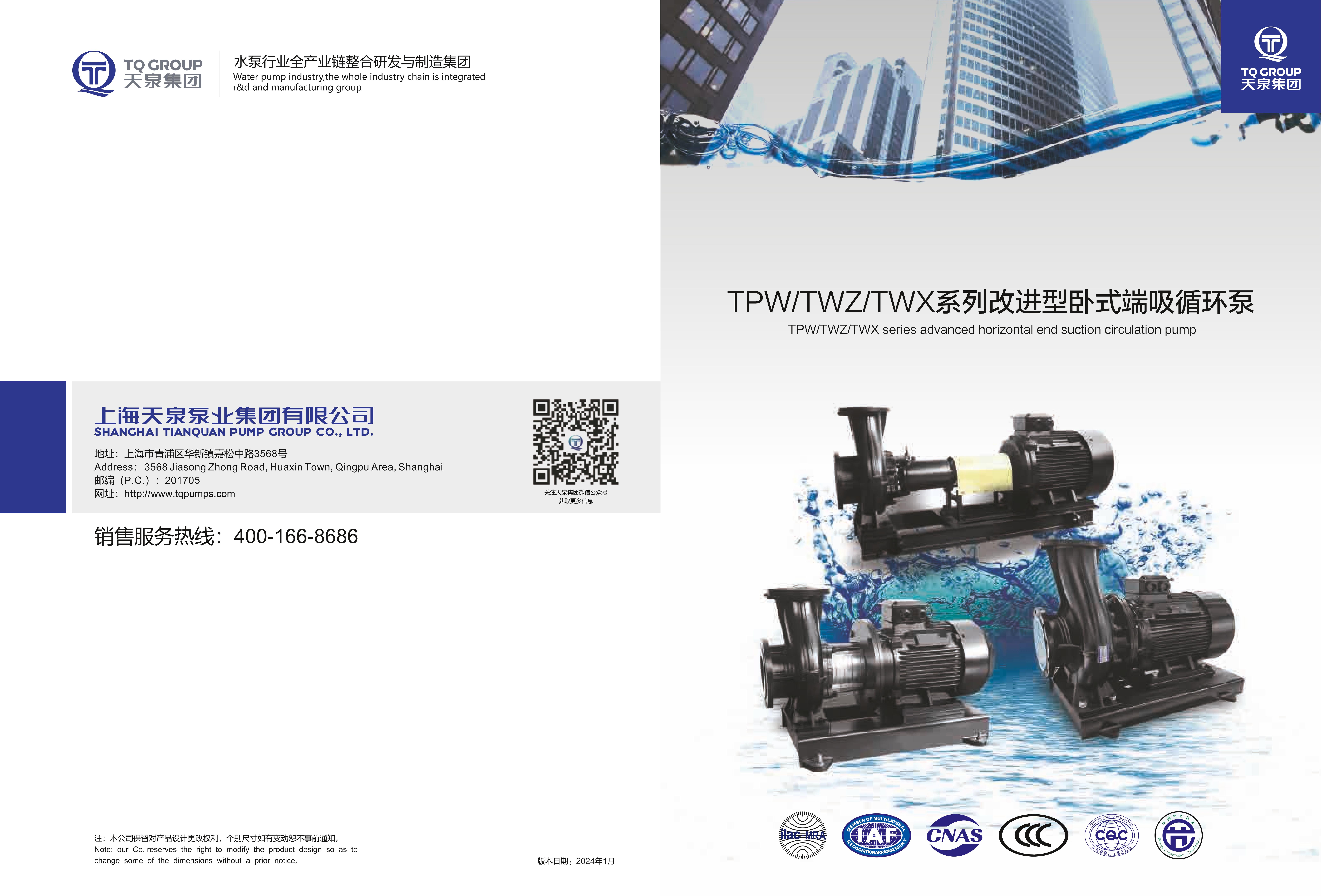 Bomba de succión de extremo horizontal TPW-TWZ-TWX